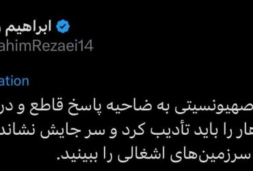 سخنگوی کمیسیون امنیت ملی ابراهیم رضایی: